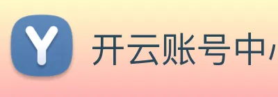 开云账号中心登录入口 logo